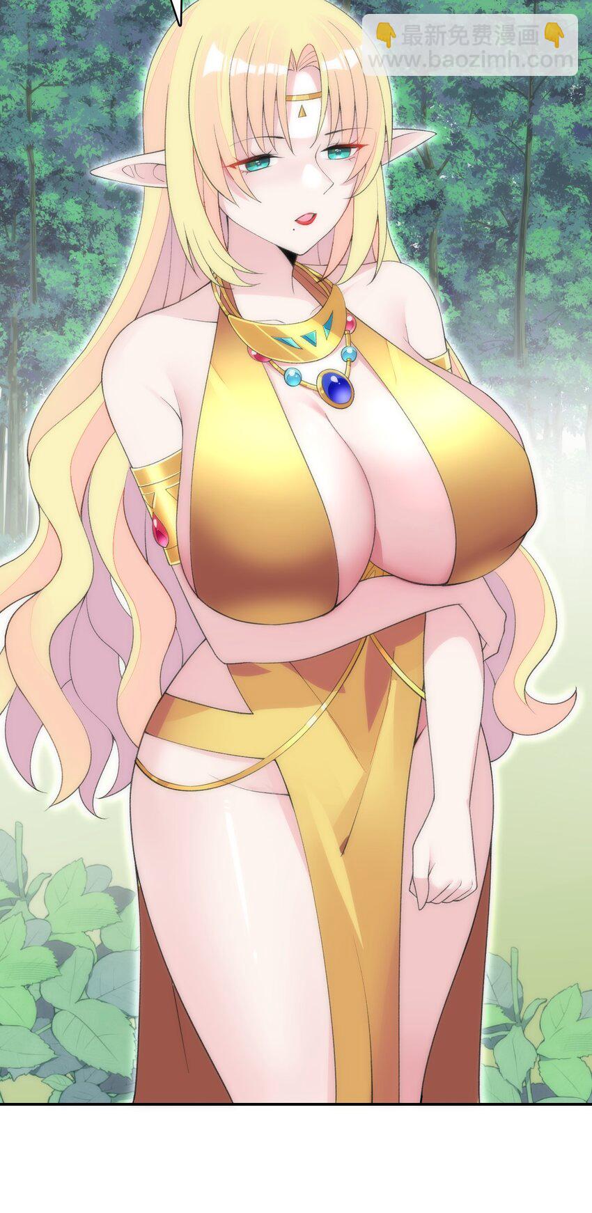 精靈公主超想被獸人襲擊！ - 26 爺爺你幹嘛！？(1/2) - 5