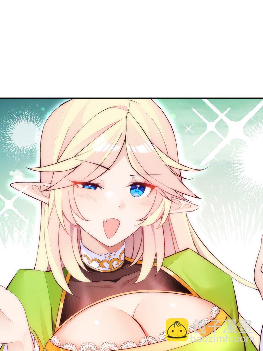 精靈公主超想被獸人襲擊！ - 26 爺爺你幹嘛！？(1/2) - 4