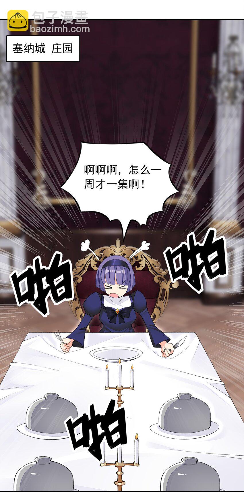 精靈公主超想被獸人襲擊！ - 26 爺爺你幹嘛！？(1/2) - 2