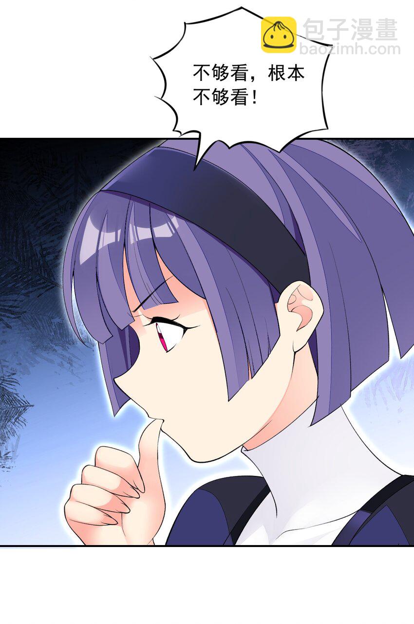 精靈公主超想被獸人襲擊！ - 26 爺爺你幹嘛！？(1/2) - 3