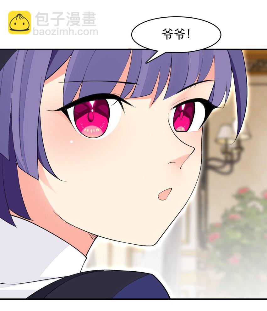 精靈公主超想被獸人襲擊！ - 26 爺爺你幹嘛！？(1/2) - 5