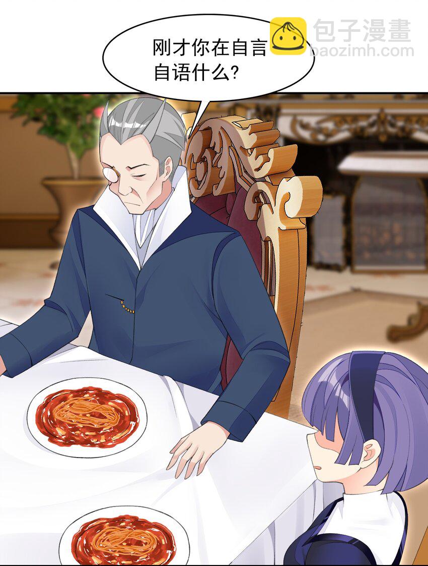 精靈公主超想被獸人襲擊！ - 26 爺爺你幹嘛！？(1/2) - 6