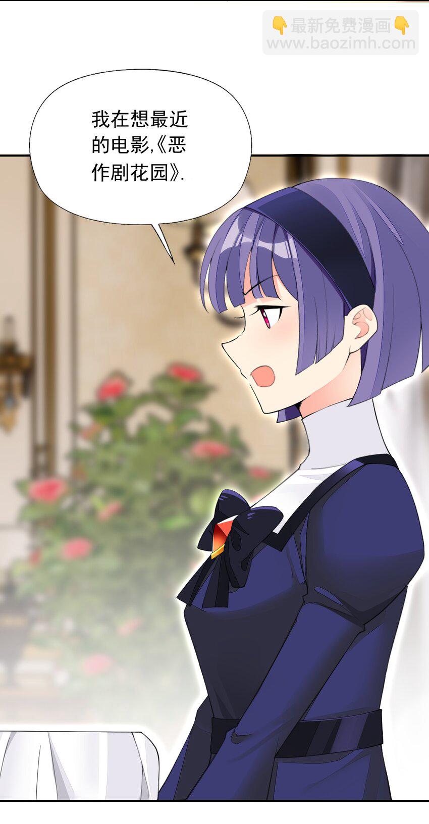 精靈公主超想被獸人襲擊！ - 26 爺爺你幹嘛！？(1/2) - 7