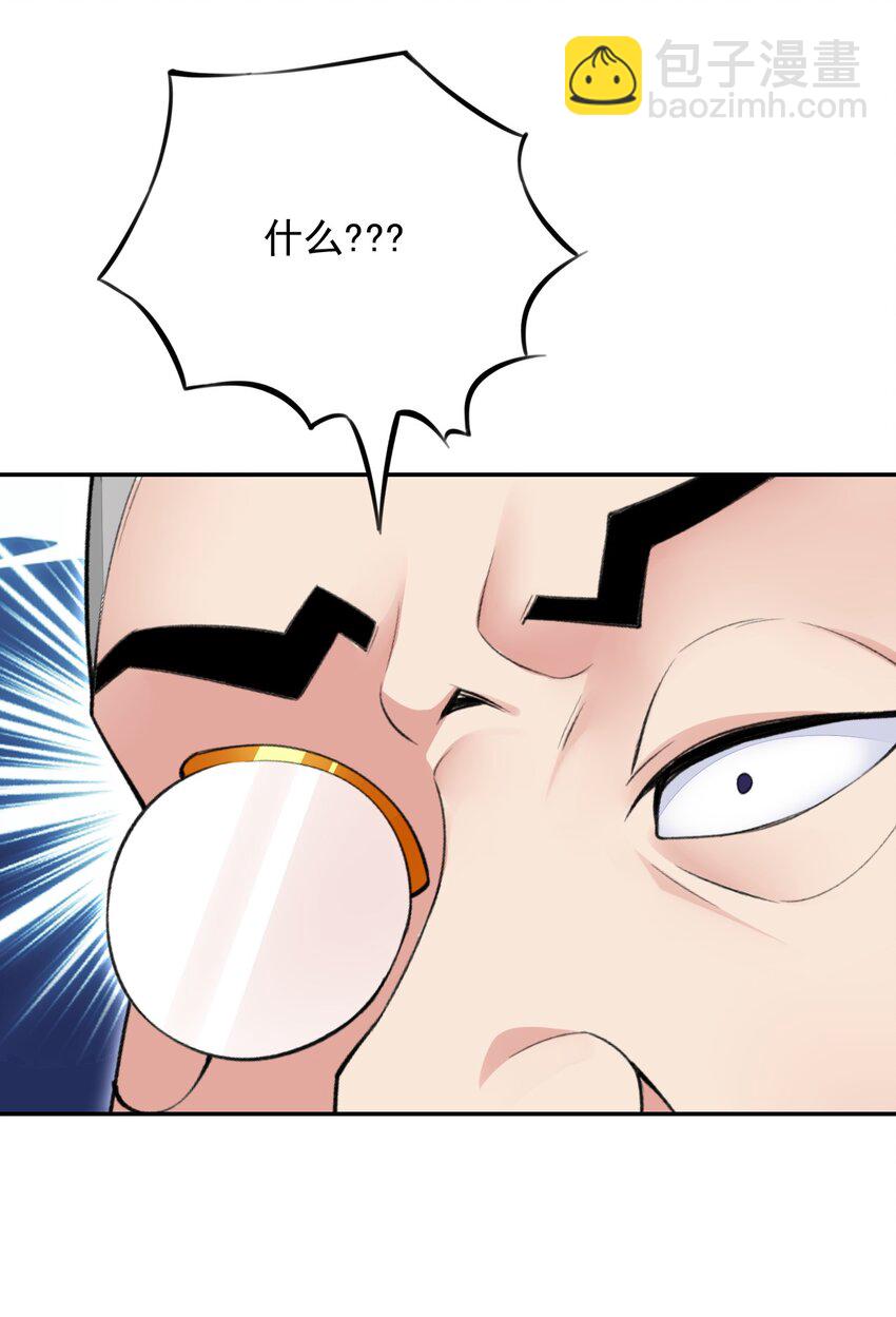 精靈公主超想被獸人襲擊！ - 26 爺爺你幹嘛！？(1/2) - 8