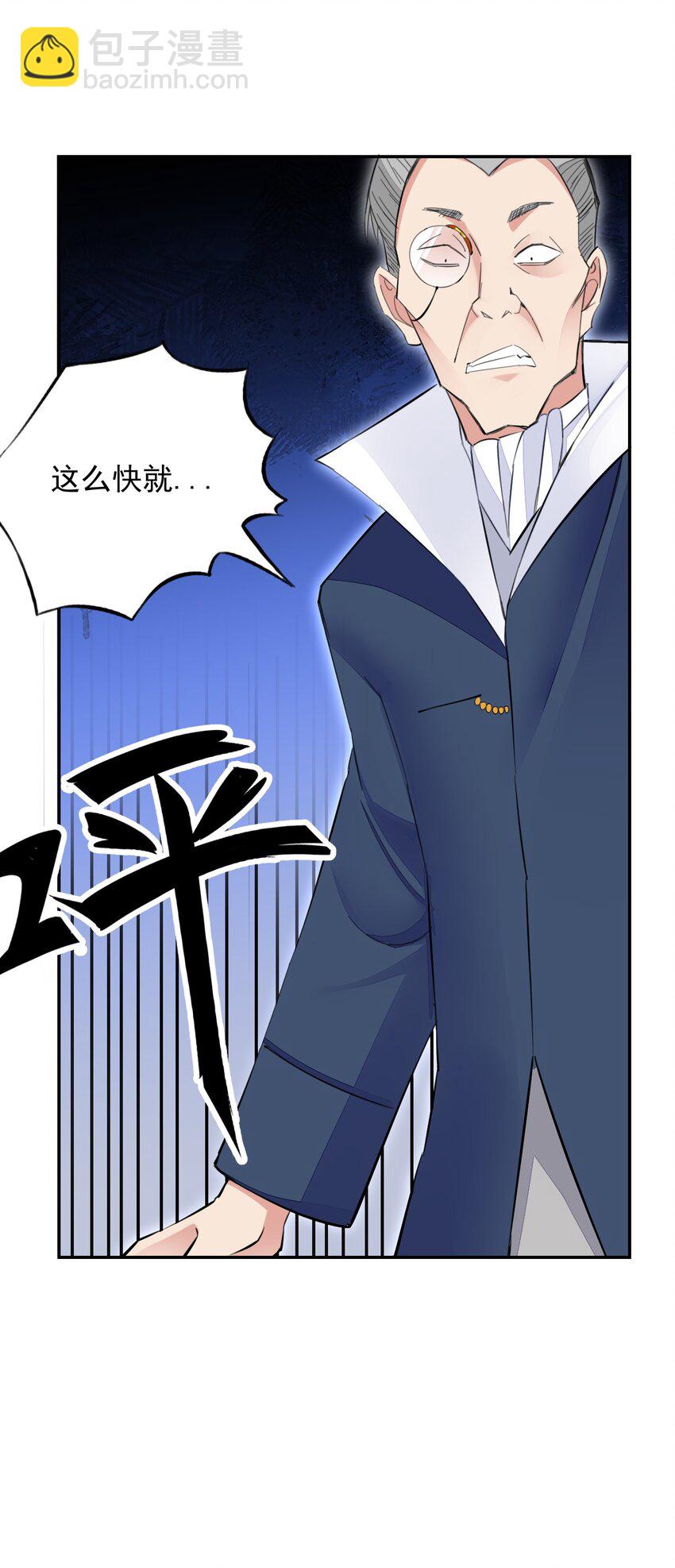 精靈公主超想被獸人襲擊！ - 26 爺爺你幹嘛！？(1/2) - 1