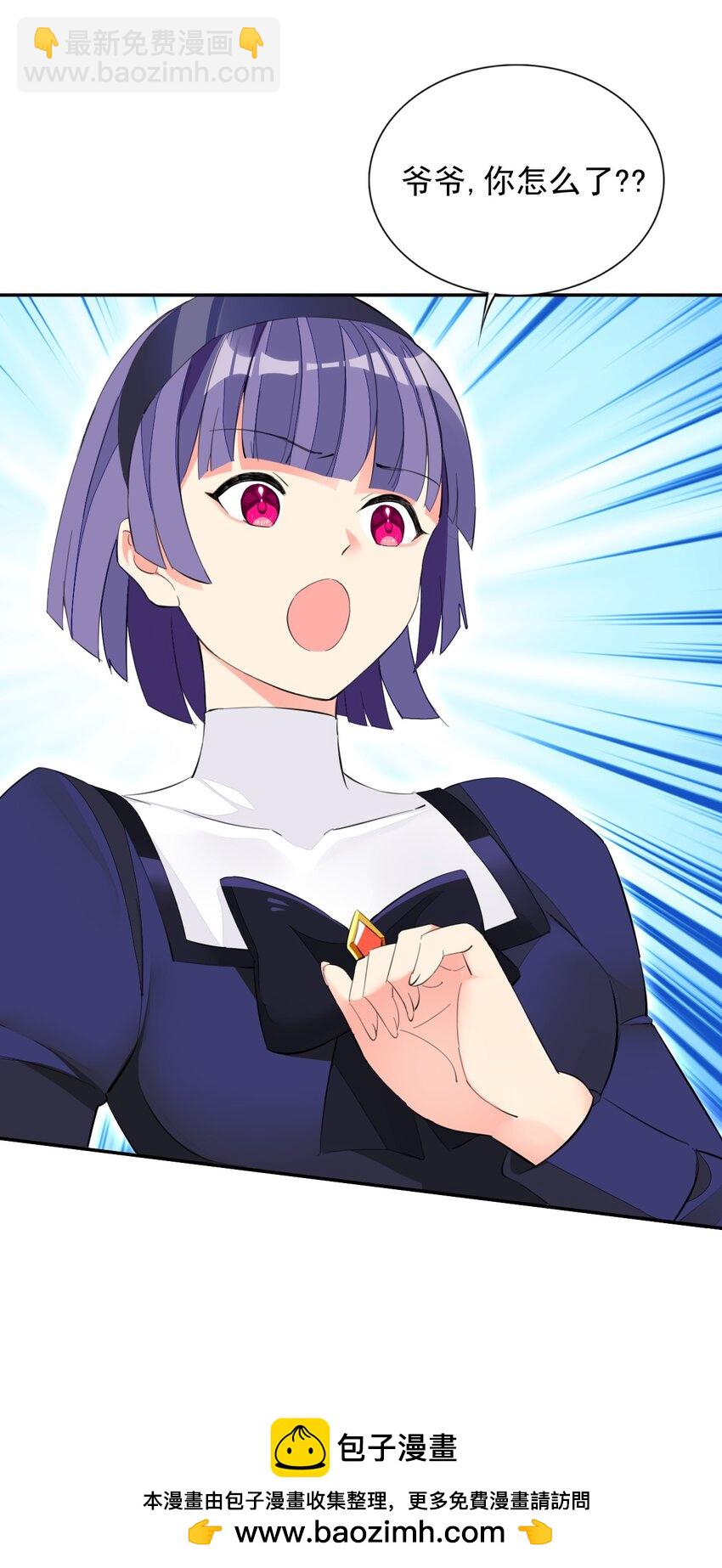 精靈公主超想被獸人襲擊！ - 26 爺爺你幹嘛！？(1/2) - 2