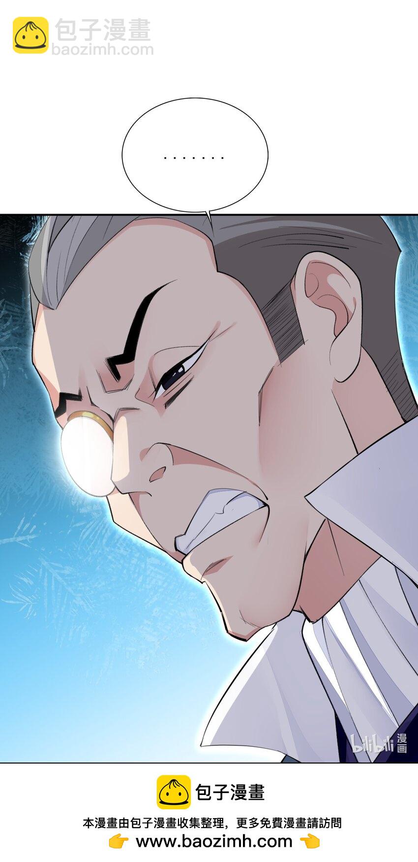 精靈公主超想被獸人襲擊！ - 26 爺爺你幹嘛！？(2/2) - 1