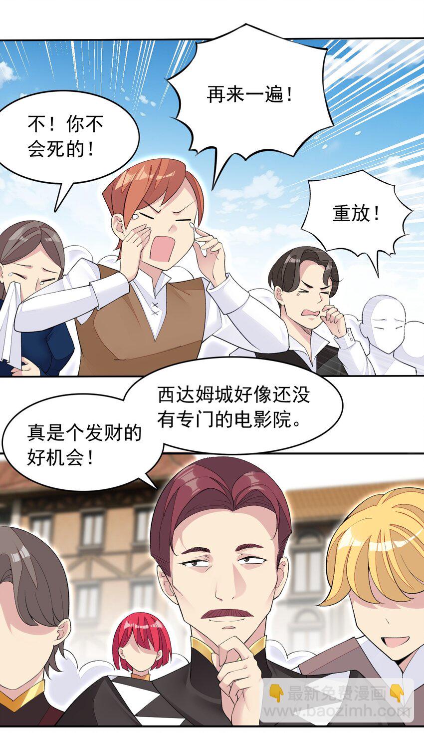 精靈公主超想被獸人襲擊！ - 26 爺爺你幹嘛！？(1/2) - 6