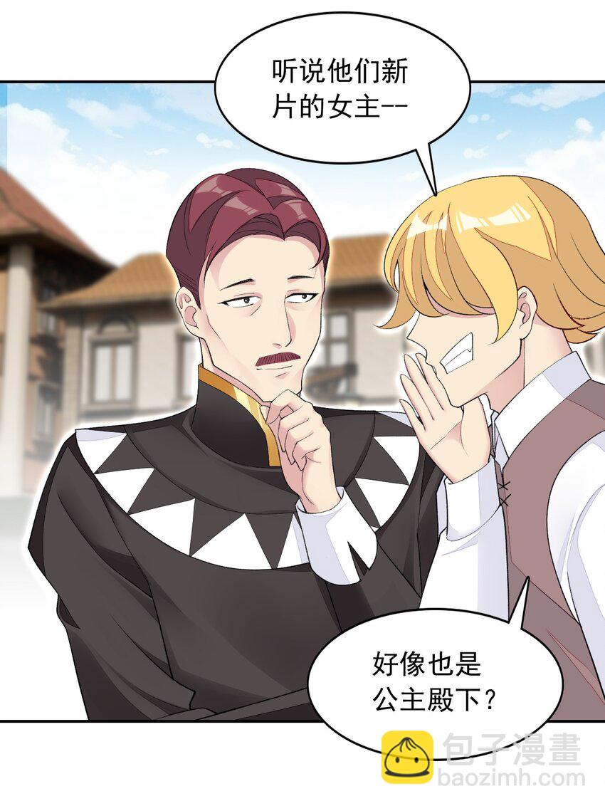 精靈公主超想被獸人襲擊！ - 26 爺爺你幹嘛！？(1/2) - 7