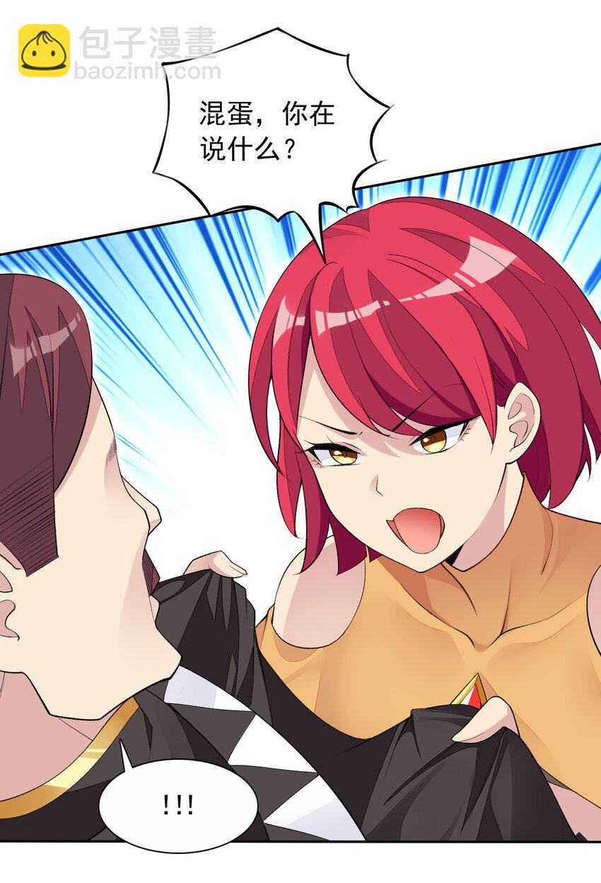 精靈公主超想被獸人襲擊！ - 26 爺爺你幹嘛！？(1/2) - 1