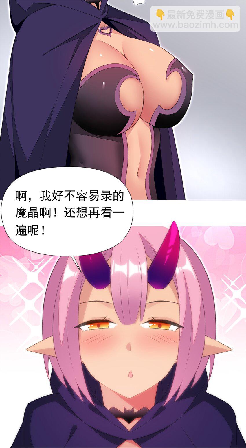 精靈公主超想被獸人襲擊！ - 30 小魅魔登場！ - 3