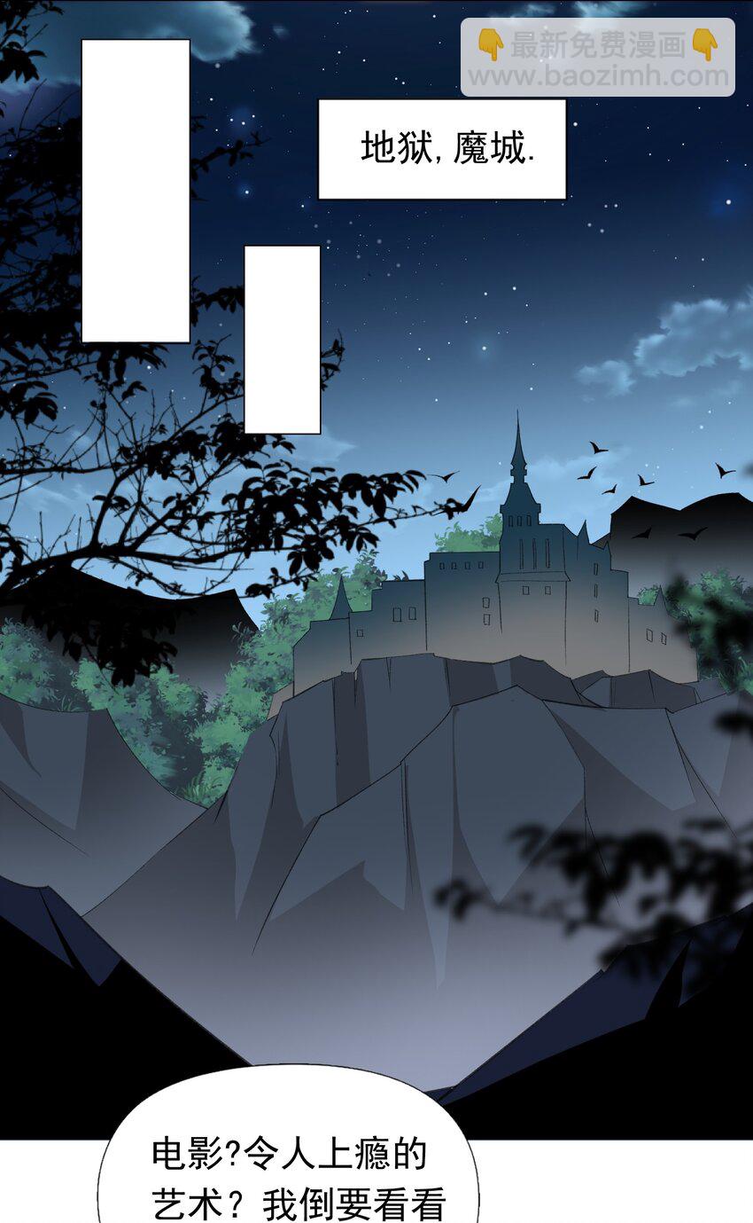 精靈公主超想被獸人襲擊！ - 30 小魅魔登場！ - 4