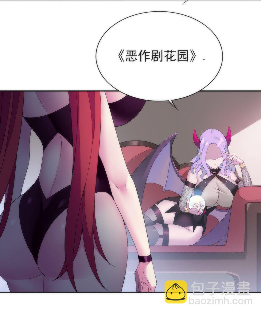 精靈公主超想被獸人襲擊！ - 30 小魅魔登場！ - 2