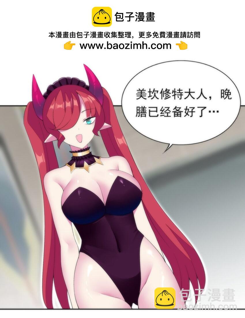 精靈公主超想被獸人襲擊！ - 30 小魅魔登場！ - 3