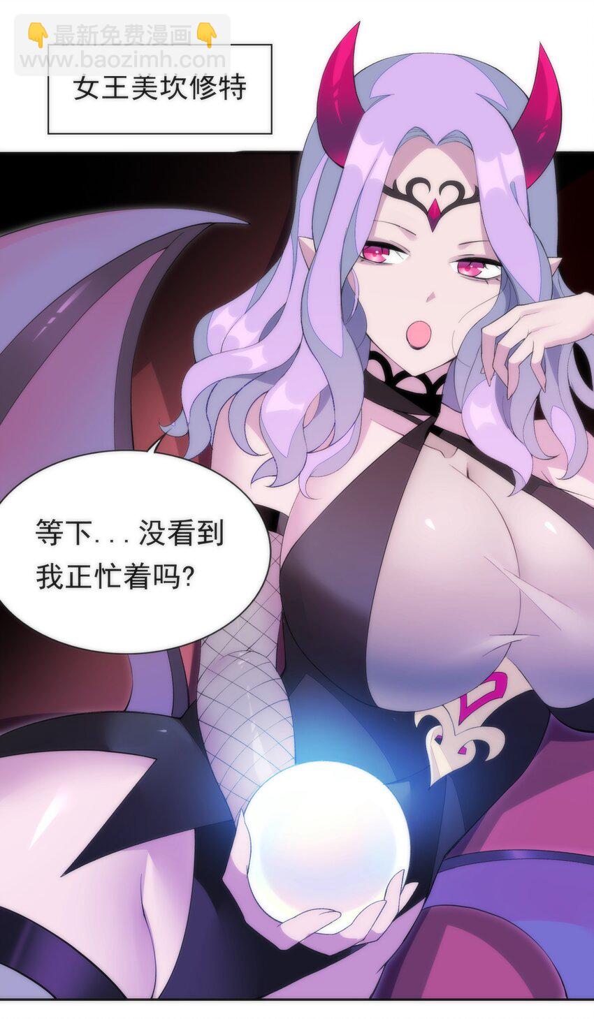 精靈公主超想被獸人襲擊！ - 30 小魅魔登場！ - 4