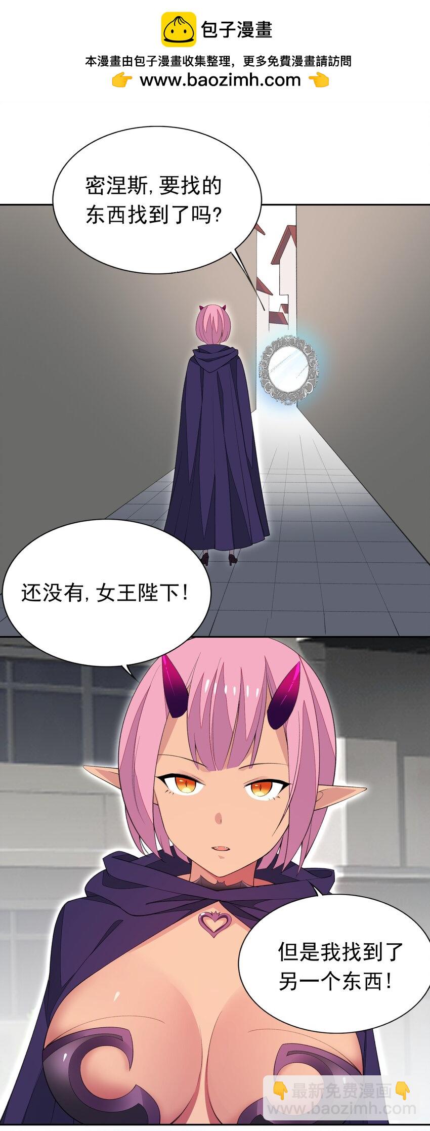 精靈公主超想被獸人襲擊！ - 30 小魅魔登場！ - 2