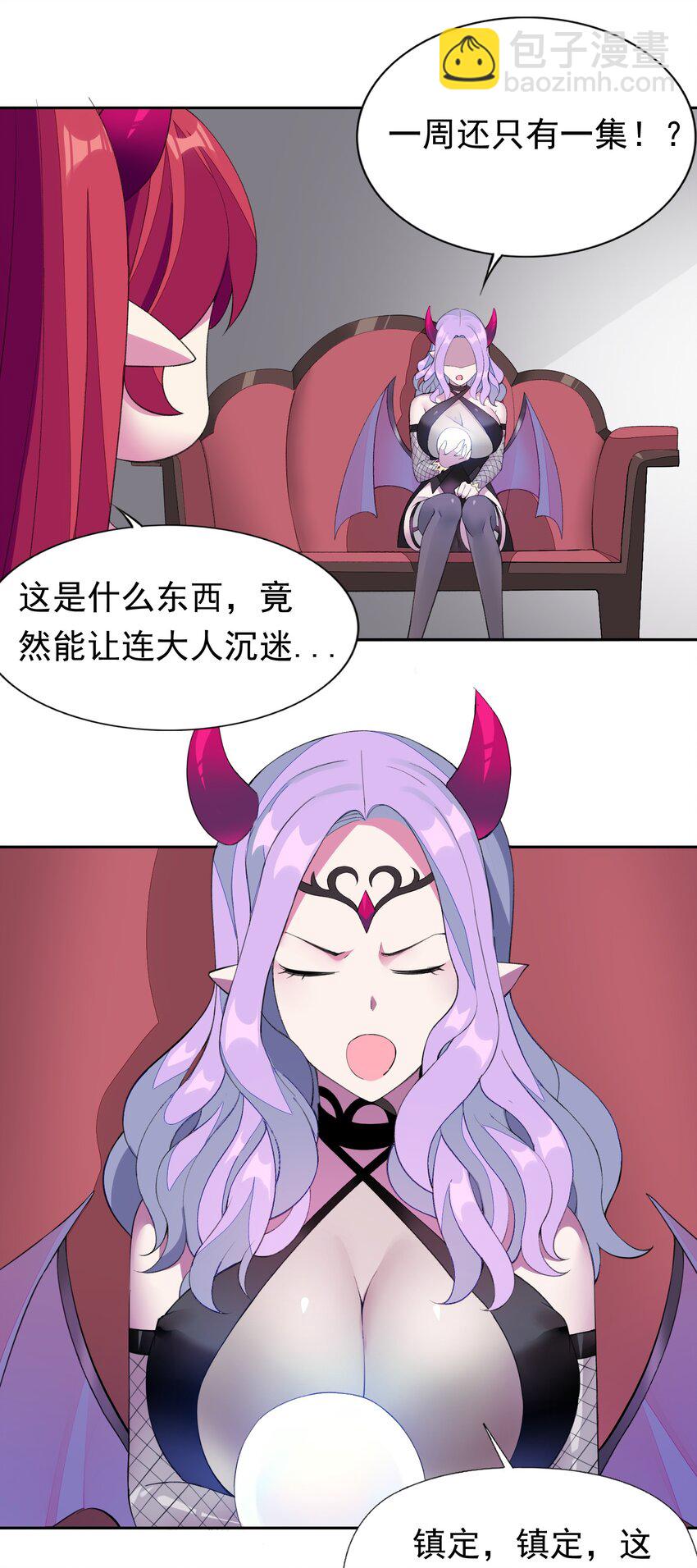 精靈公主超想被獸人襲擊！ - 30 小魅魔登場！ - 7