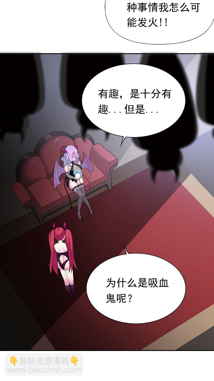 精靈公主超想被獸人襲擊！ - 30 小魅魔登場！ - 1