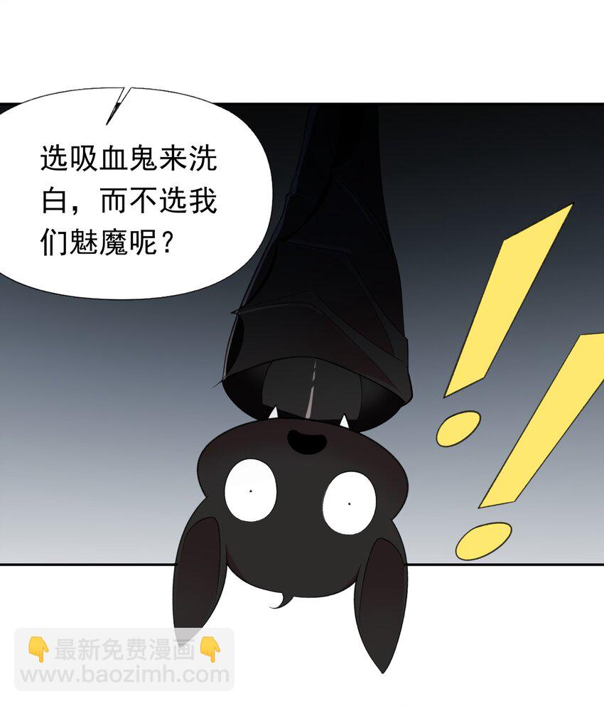 精靈公主超想被獸人襲擊！ - 30 小魅魔登場！ - 2