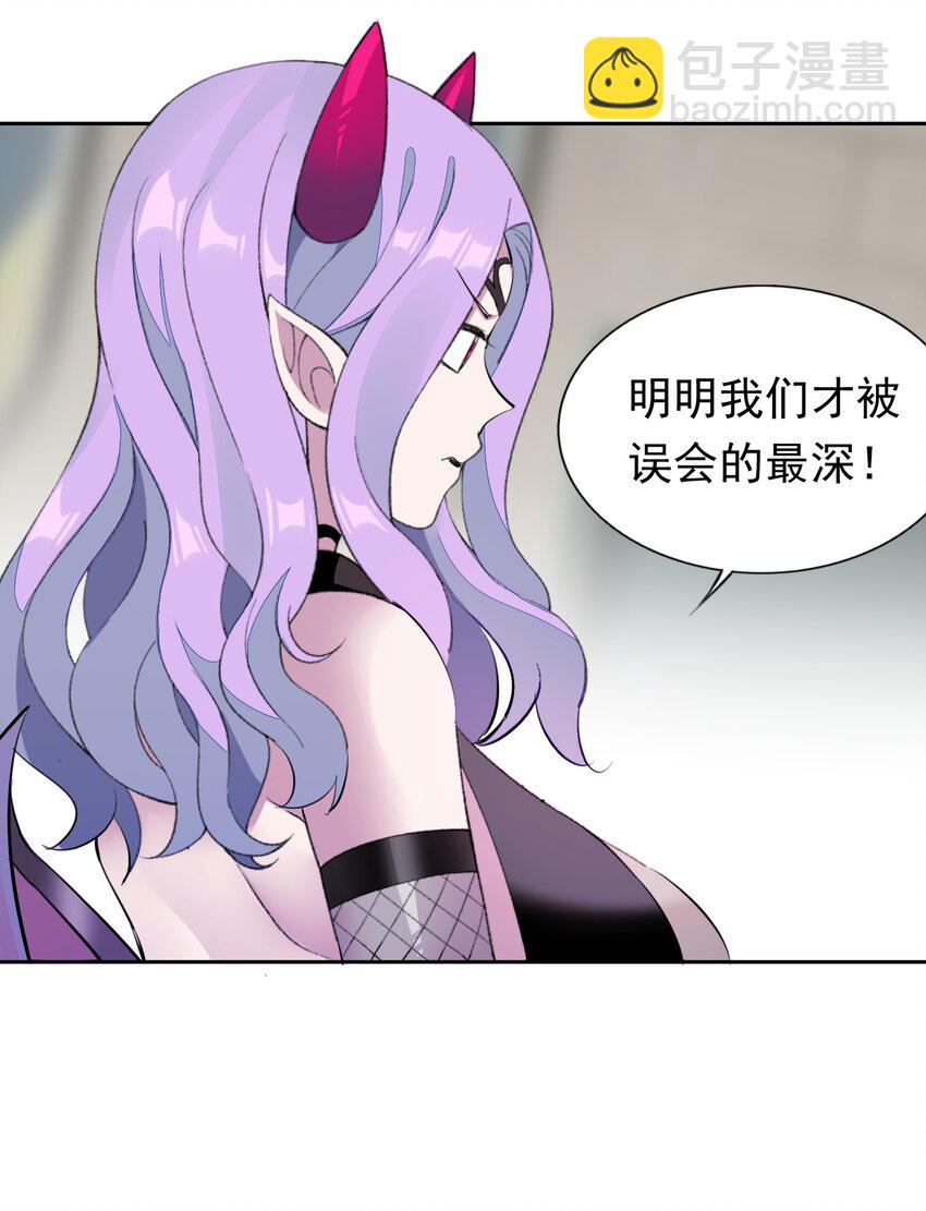 精靈公主超想被獸人襲擊！ - 30 小魅魔登場！ - 3