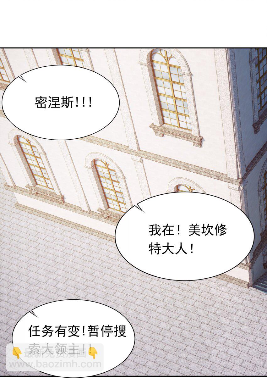 精靈公主超想被獸人襲擊！ - 30 小魅魔登場！ - 1