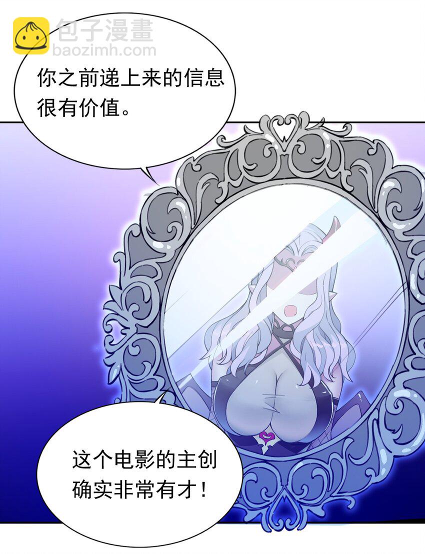 精靈公主超想被獸人襲擊！ - 30 小魅魔登場！ - 3