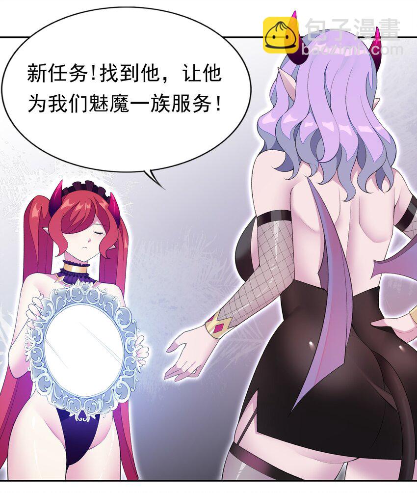 精靈公主超想被獸人襲擊！ - 30 小魅魔登場！ - 4