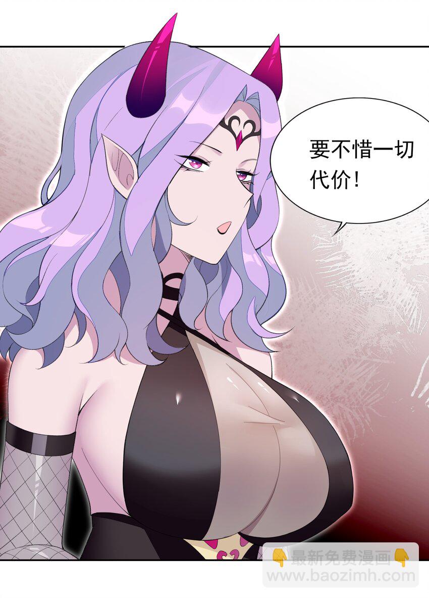 精靈公主超想被獸人襲擊！ - 30 小魅魔登場！ - 5