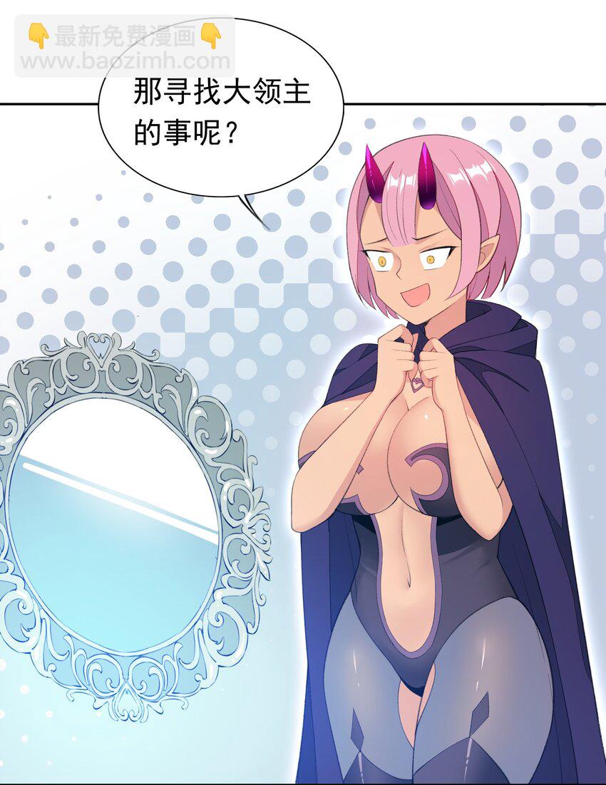 精靈公主超想被獸人襲擊！ - 30 小魅魔登場！ - 6