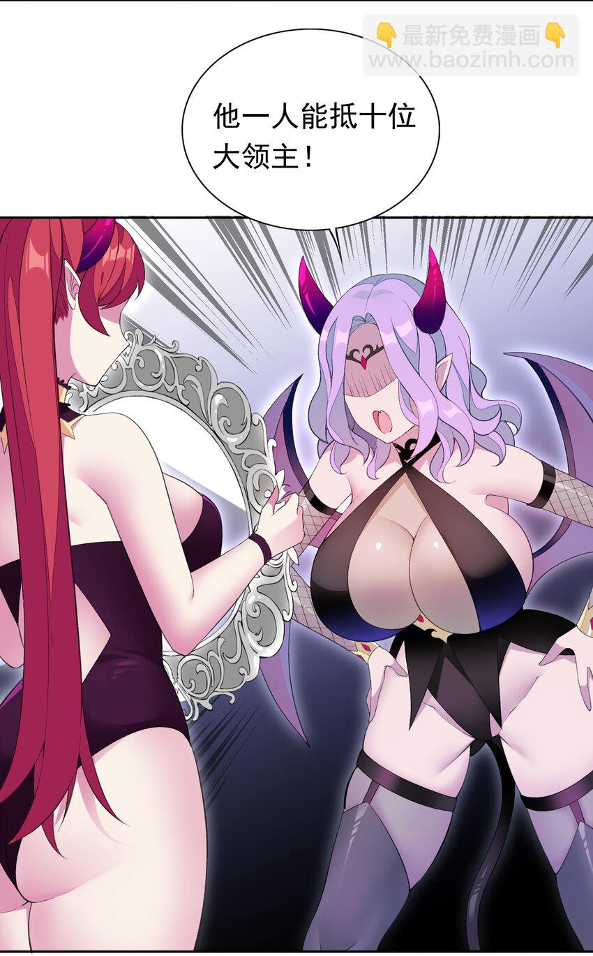 精靈公主超想被獸人襲擊！ - 30 小魅魔登場！ - 7