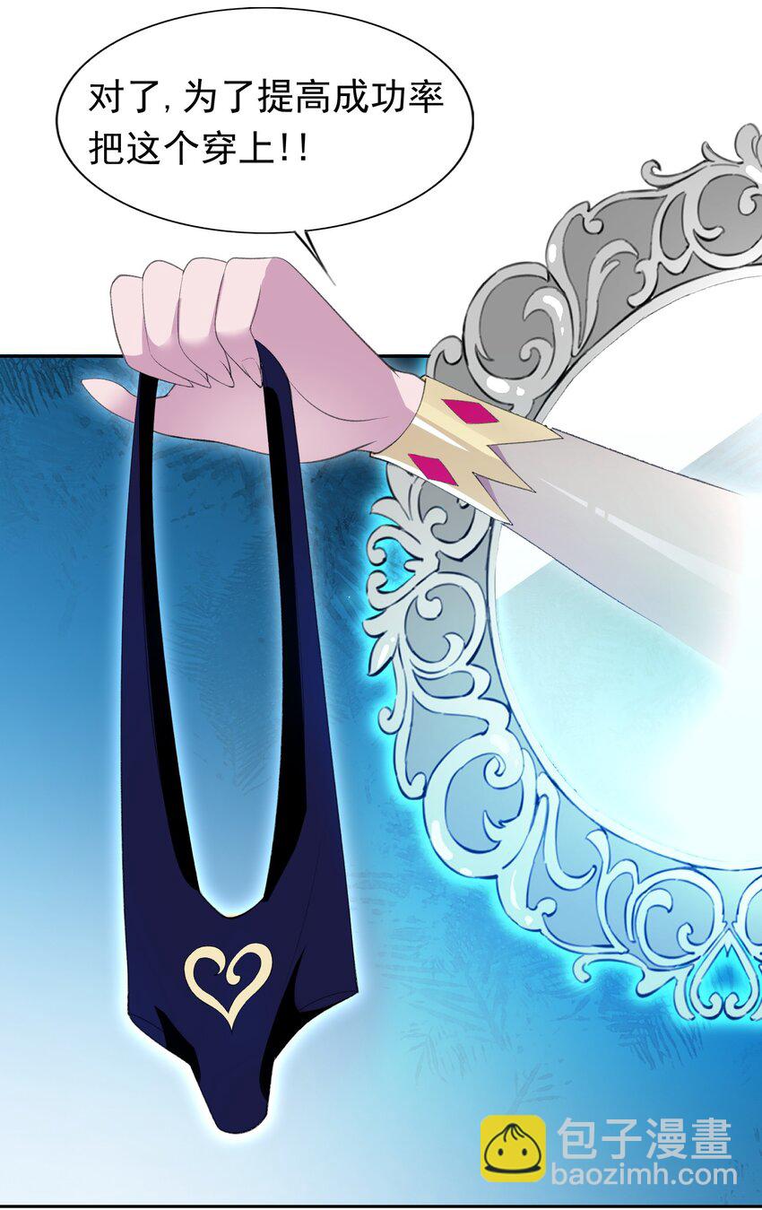 精靈公主超想被獸人襲擊！ - 30 小魅魔登場！ - 1