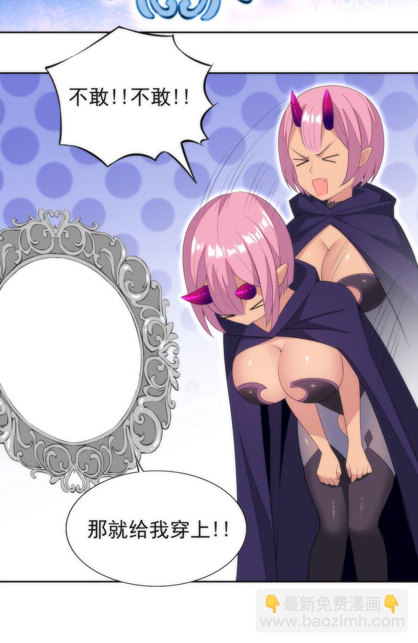 精靈公主超想被獸人襲擊！ - 30 小魅魔登場！ - 4