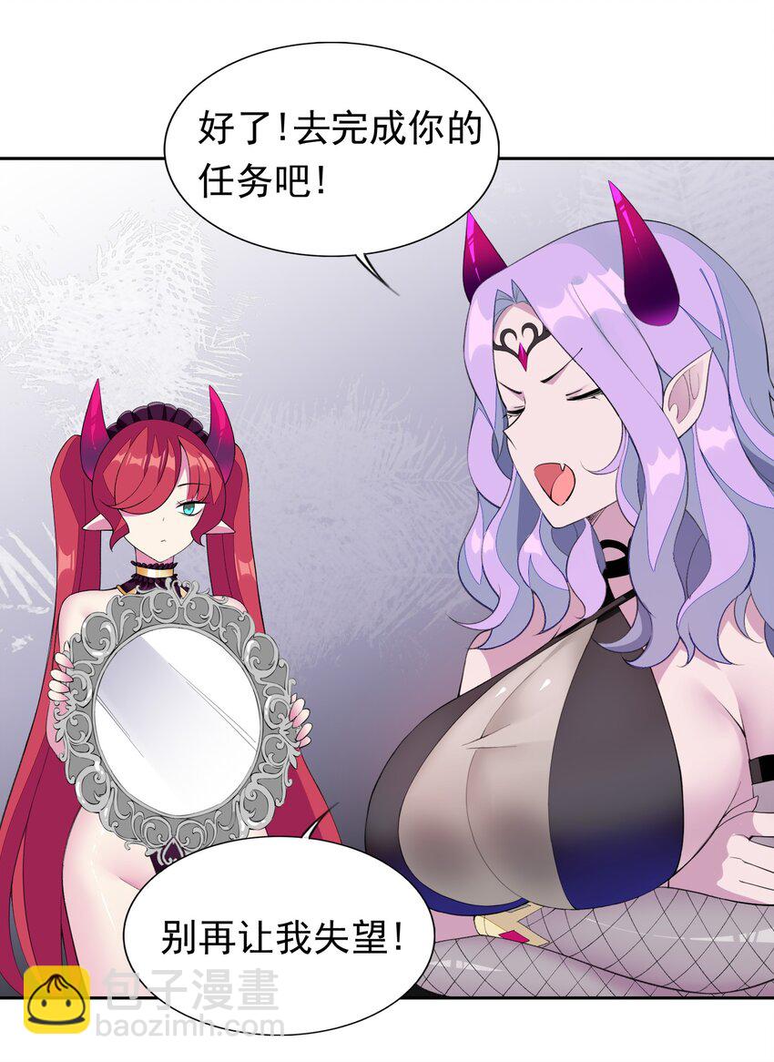 精靈公主超想被獸人襲擊！ - 30 小魅魔登場！ - 7