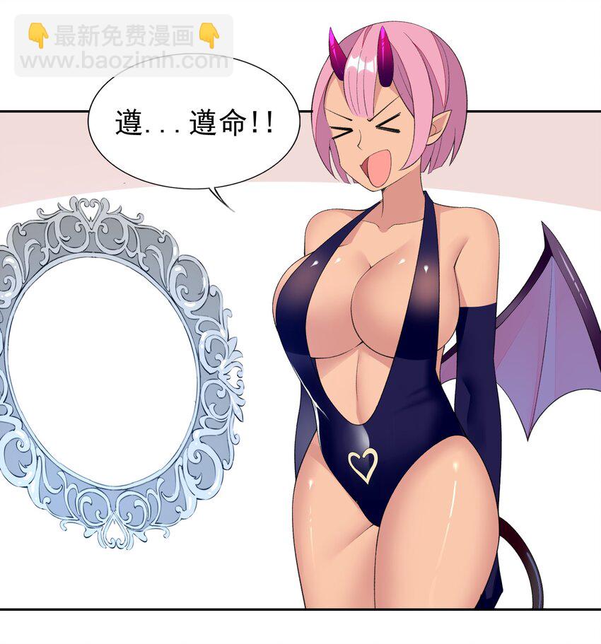 精靈公主超想被獸人襲擊！ - 30 小魅魔登場！ - 1