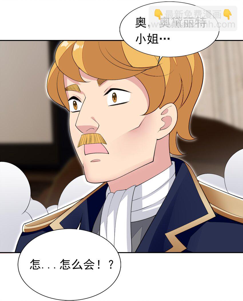 精靈公主超想被獸人襲擊！ - 30 小魅魔登場！ - 4