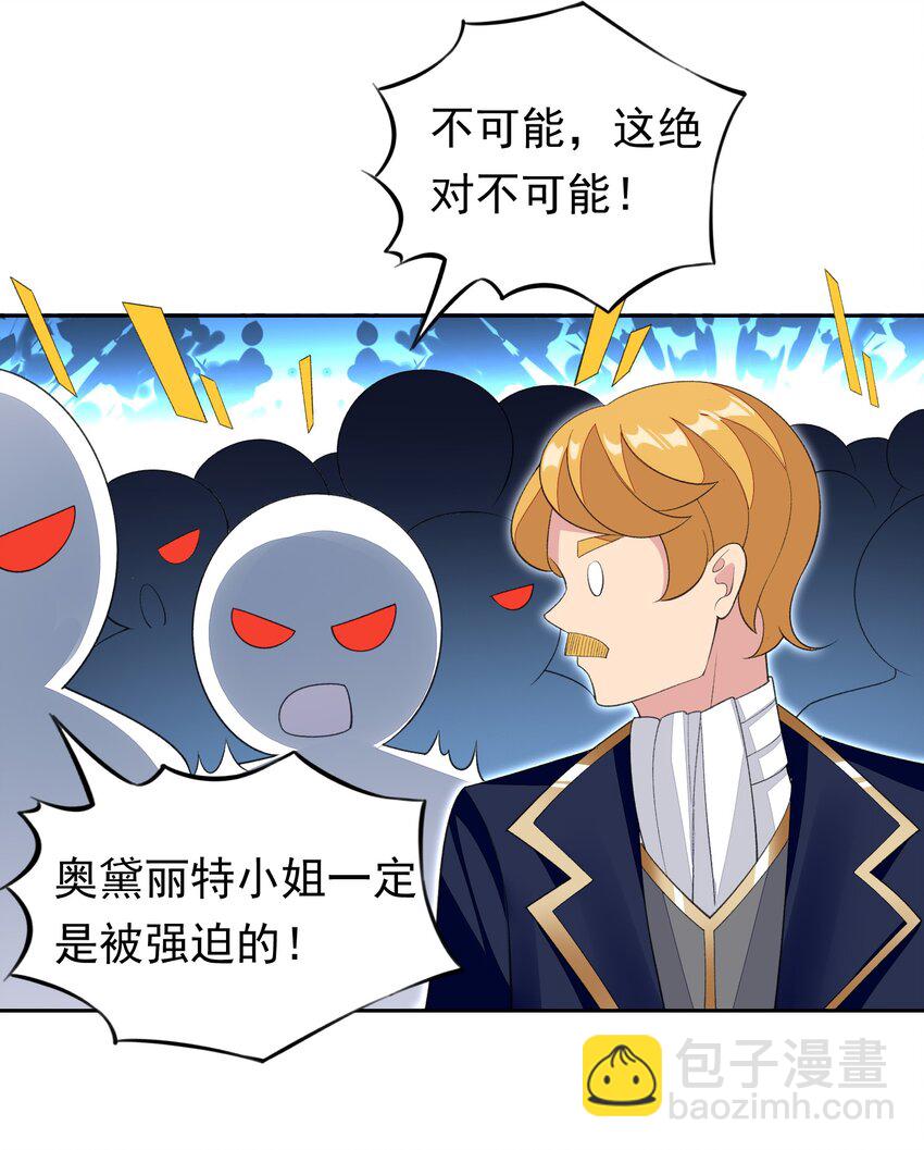 精靈公主超想被獸人襲擊！ - 30 小魅魔登場！ - 5