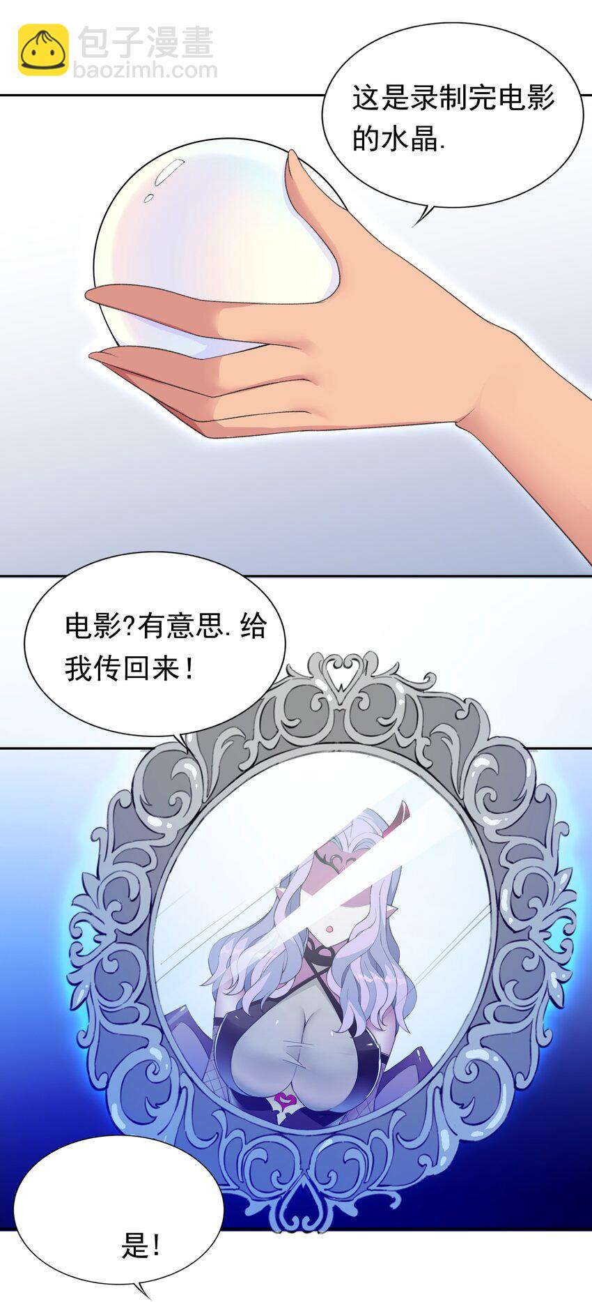 精靈公主超想被獸人襲擊！ - 30 小魅魔登場！ - 5