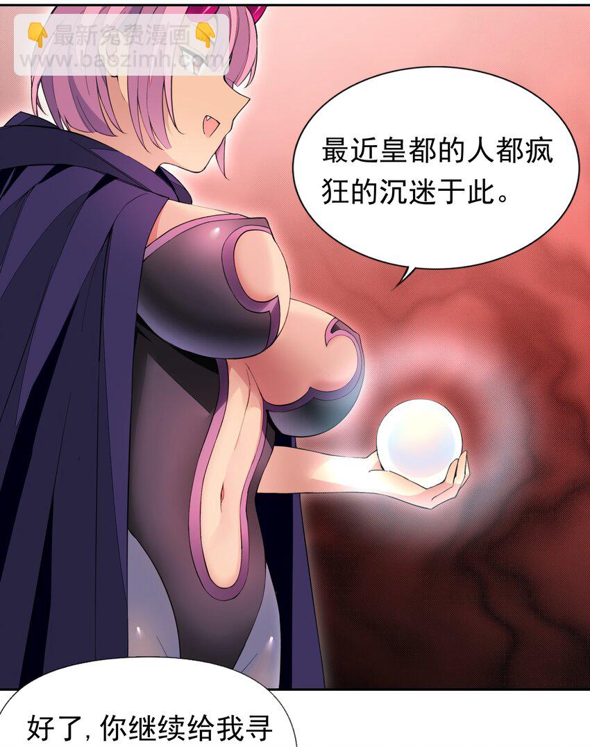 精靈公主超想被獸人襲擊！ - 30 小魅魔登場！ - 6