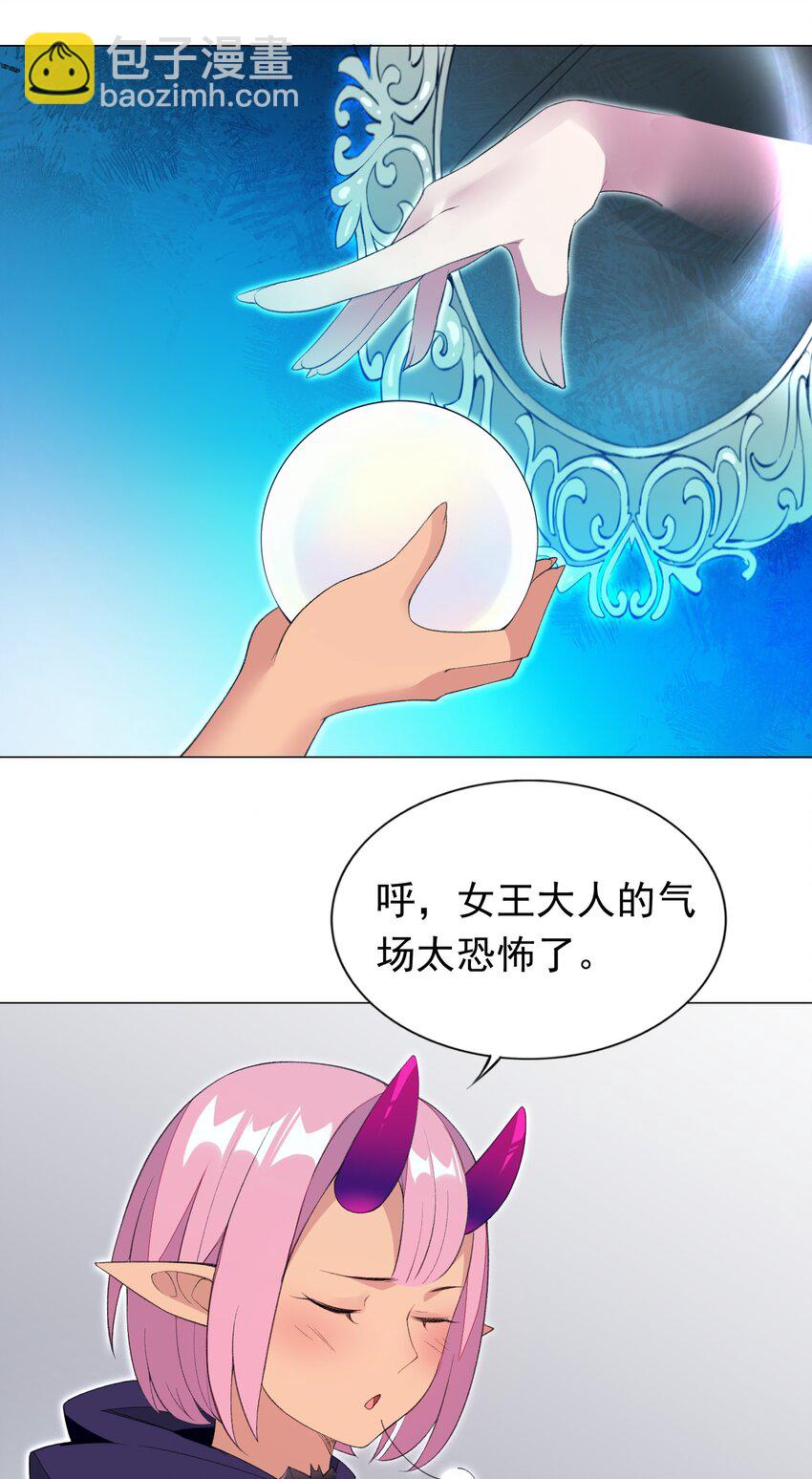 精靈公主超想被獸人襲擊！ - 30 小魅魔登場！ - 2