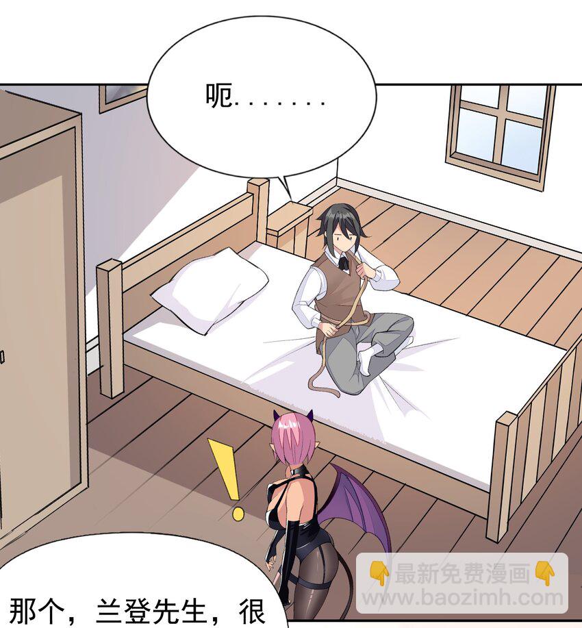 精靈公主超想被獸人襲擊！ - 32 合作愉快！ - 5