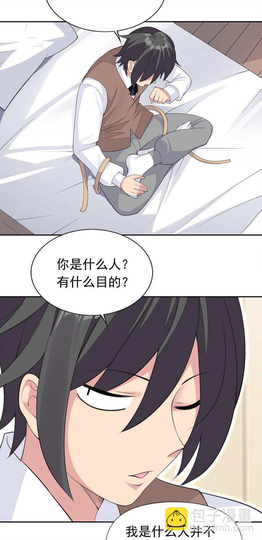 精靈公主超想被獸人襲擊！ - 32 合作愉快！ - 7