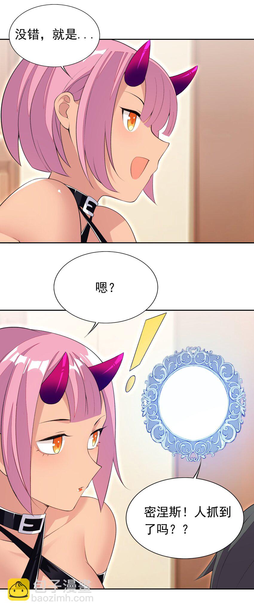 精靈公主超想被獸人襲擊！ - 32 合作愉快！ - 1