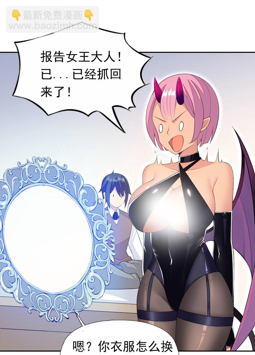 精靈公主超想被獸人襲擊！ - 32 合作愉快！ - 2