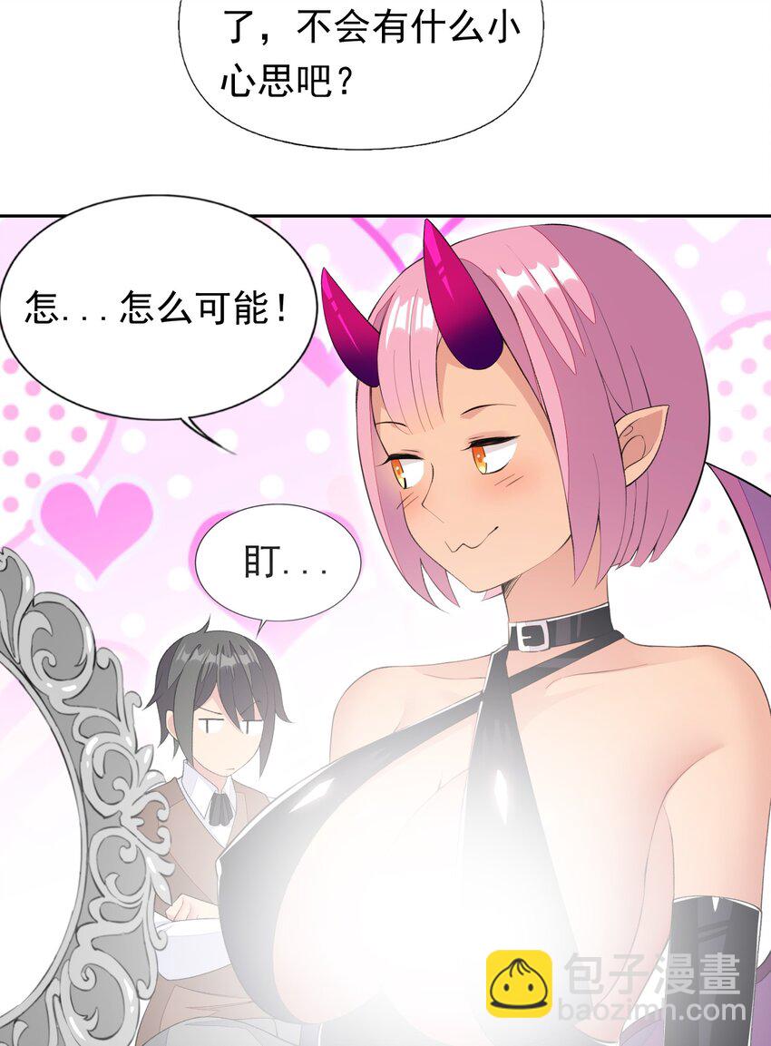 精靈公主超想被獸人襲擊！ - 32 合作愉快！ - 3