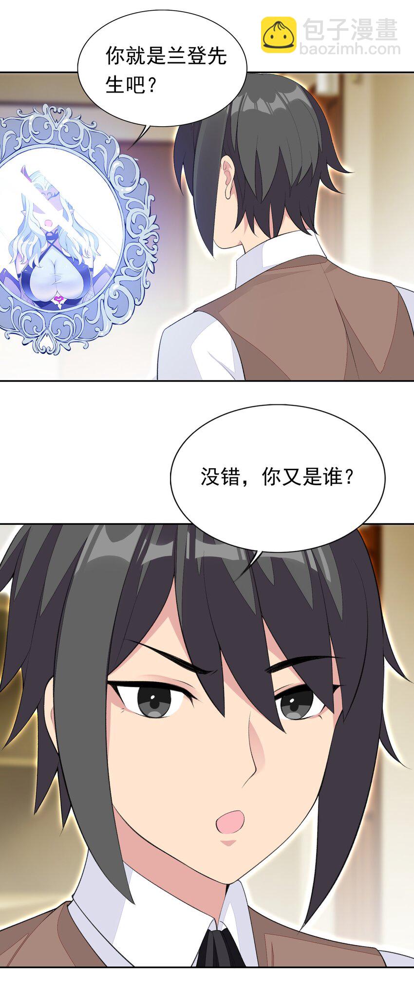 精靈公主超想被獸人襲擊！ - 32 合作愉快！ - 5