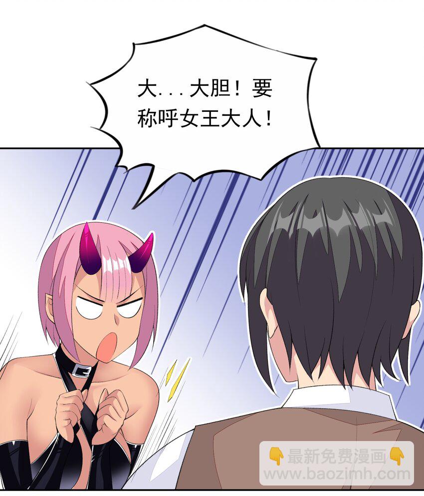 精靈公主超想被獸人襲擊！ - 32 合作愉快！ - 6