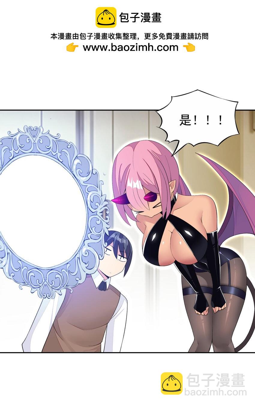 精靈公主超想被獸人襲擊！ - 32 合作愉快！ - 8