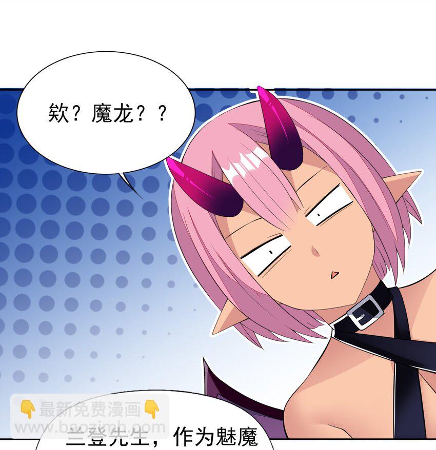 精靈公主超想被獸人襲擊！ - 32 合作愉快！ - 1