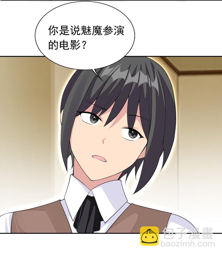 精靈公主超想被獸人襲擊！ - 32 合作愉快！ - 3