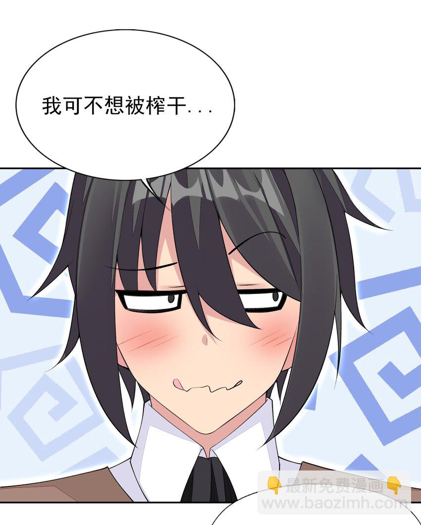 精靈公主超想被獸人襲擊！ - 32 合作愉快！ - 5